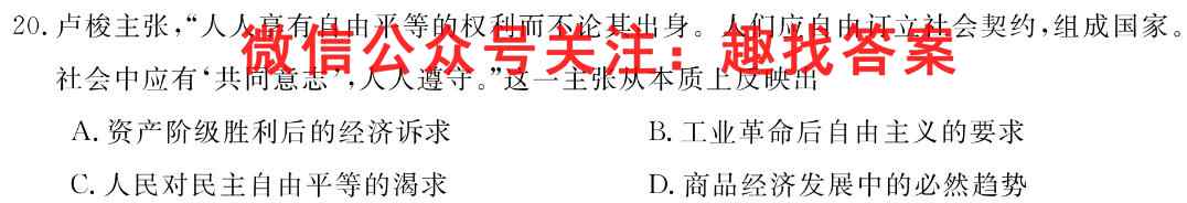 南平市2022-2023学年第一学期高二期末质量检测(2023.02)历史