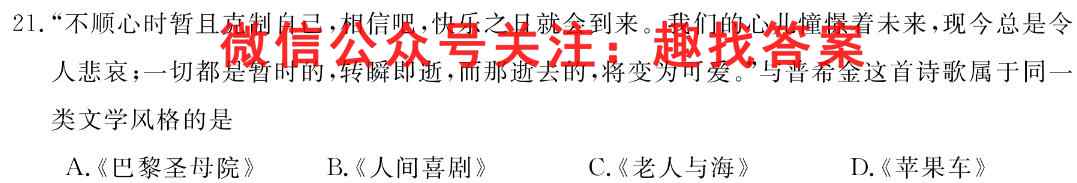 2022~23年度考前模拟演练卷一1(新)政治试卷答案