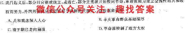 云南师大附中2023年高三2月考(贵州卷)政治试卷d答案