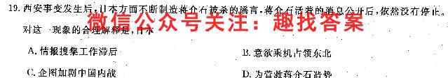 衡水名师卷2022-2023学年度高三分科检测提分卷 151靶向提升(新教材)(五)5历史试卷
