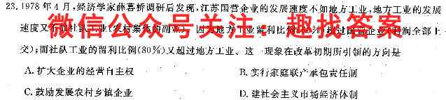2023届广东省高三2月联考(23-272C)历史试卷