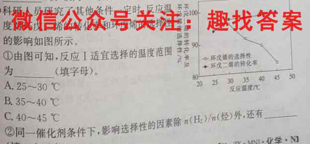 学普试卷2023届高三第四次·新高考 模拟卷(四)4化学