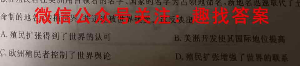 安徽省2023届八年级阶段诊断 R-PGZX F AH(四)4政治试卷d答案