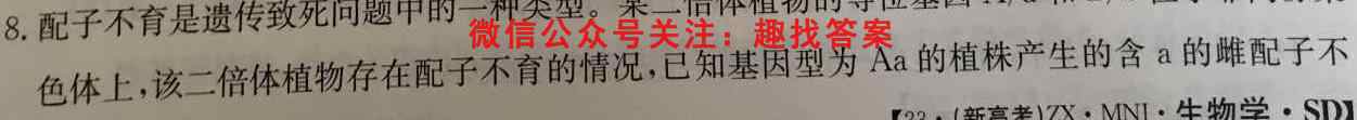 海淀八模2023届高三模拟测试卷(一)1文理