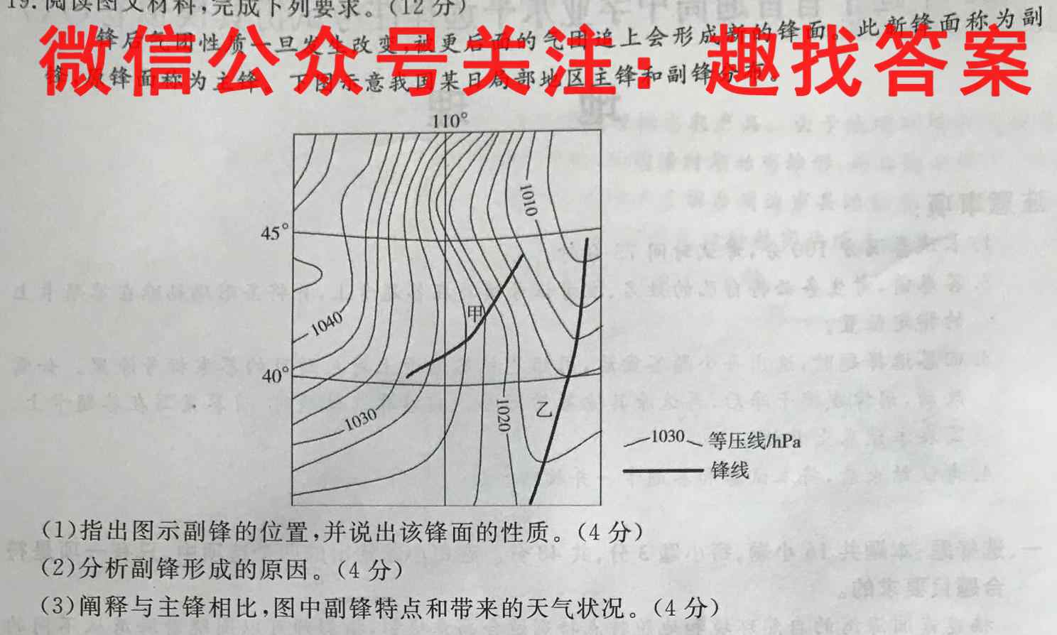 宝鸡教育联盟高三2023届一轮复习收官试题(三)(23368C)地理