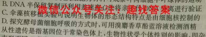 河南省豫北名校普高联考2024-2023学年高三测评(四)4数学