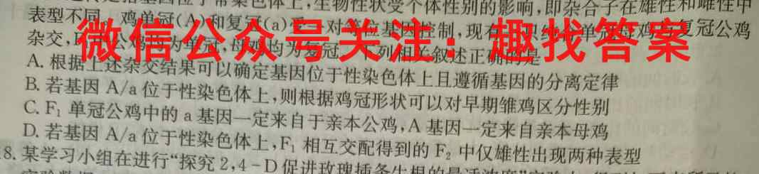 2023年邵阳市高一联考试题卷(2月)文理