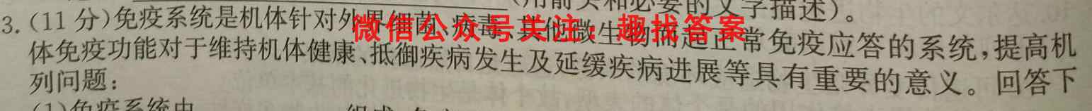 2023届桂柳文化高三桂柳鸿图信息冲刺金卷一(1)文理