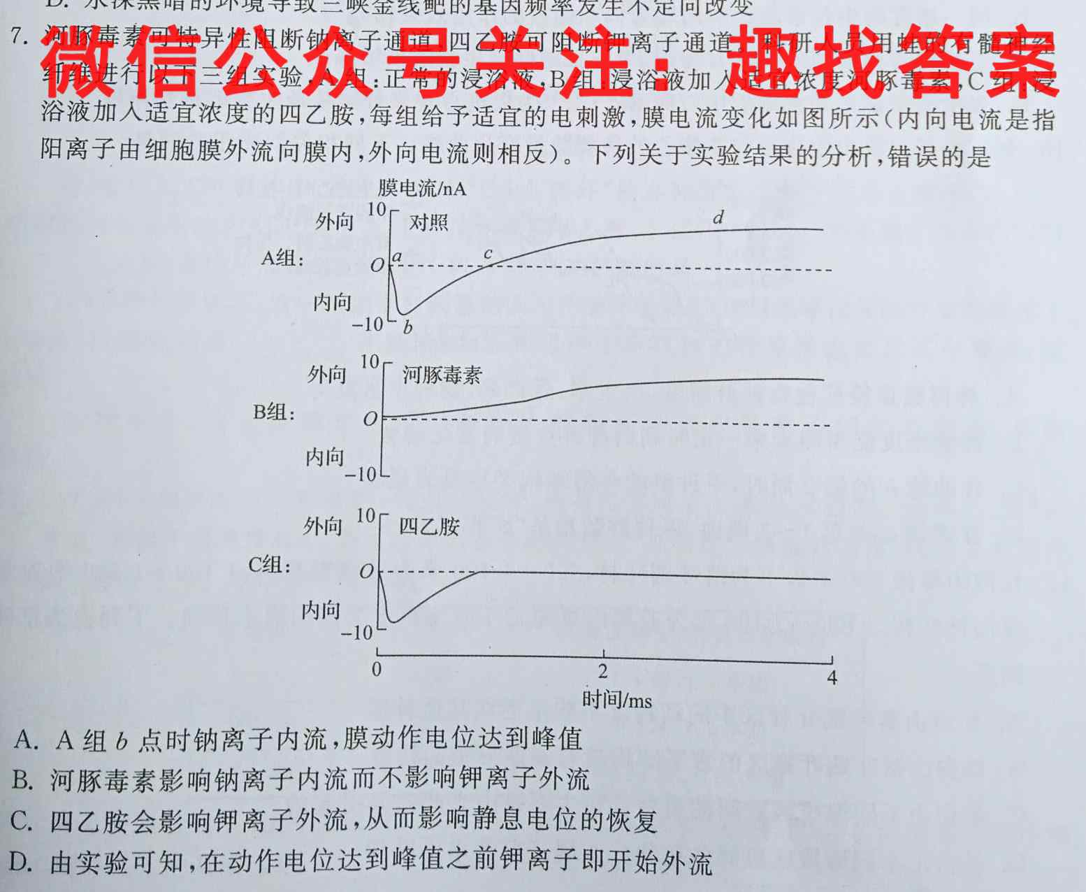 [毕节一诊]贵州省毕节市2023届高三年级诊断性考试(一)1文理