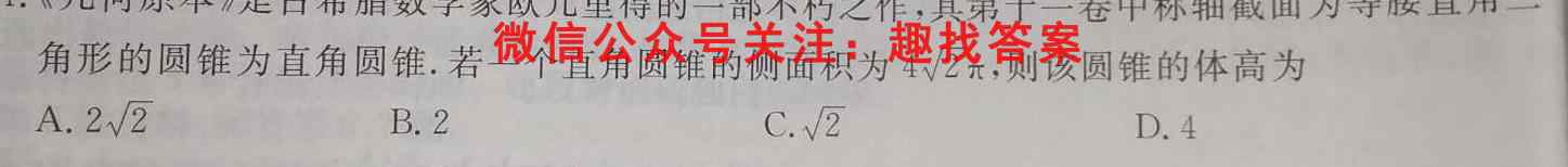 百校名师 2023普通高中高考模拟冲刺信息卷QG(一)1地理