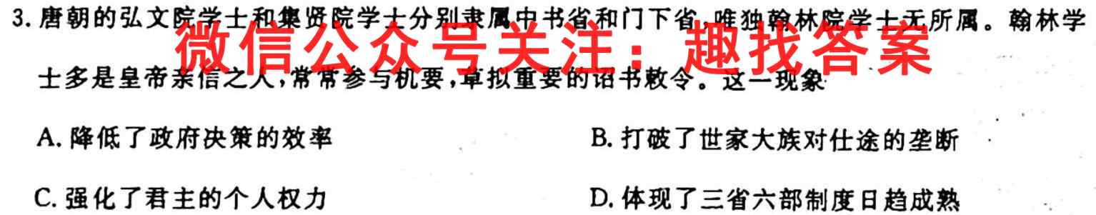 山西省2022~2023学年第一学期怀仁一中高二年级期末考试(23384B)政治试卷d答案