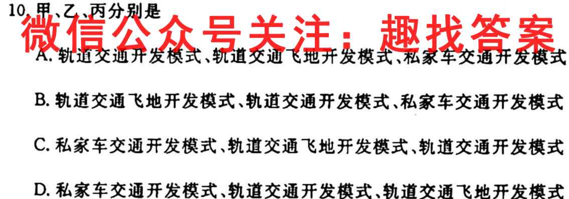 邯郸市2022~2023年度第一学期高二年级期末考试(23-271B)地理