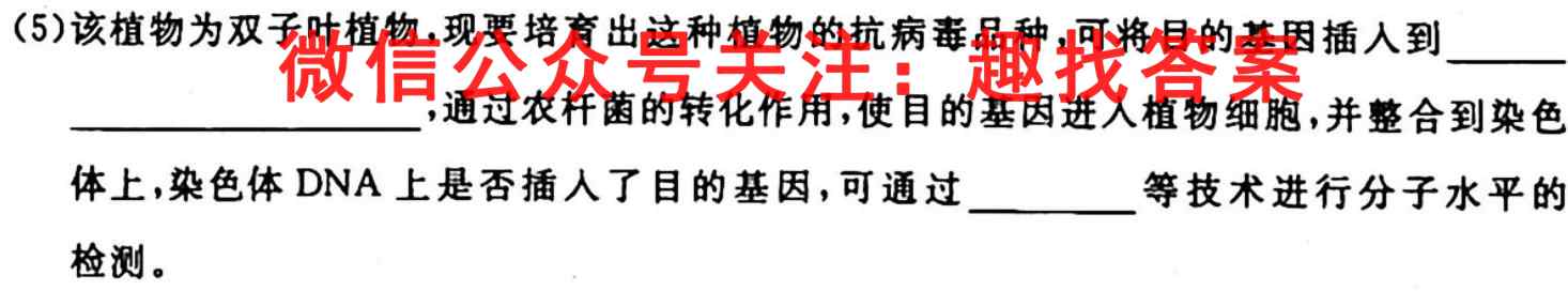 2023届名校之约·中考导向总复*模拟样卷(二)2文理