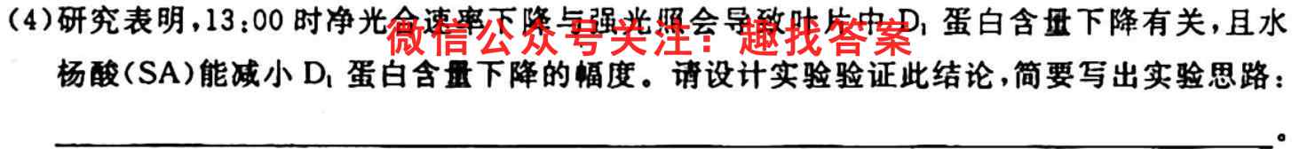 2023届湖南省高三试卷2月联考(23-273C)文理