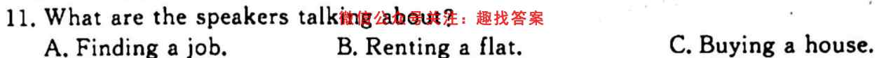 湖南省邵阳2022年下学期高二期末考试(标识★)英语试题