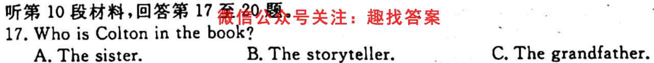 重庆市育才中学校高2023届高三(下)开学考试英语