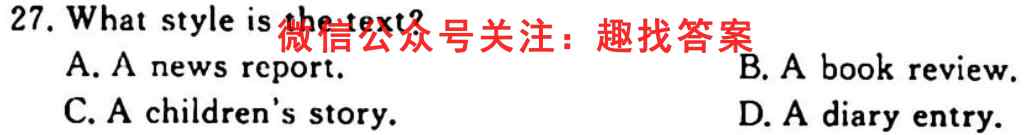 湖南省岳阳市2023届高三下学期入学考试(2023.02)英语试题