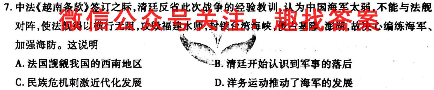 内蒙古2024-2023学年度第一学期高三年级期末教学质量检测历史