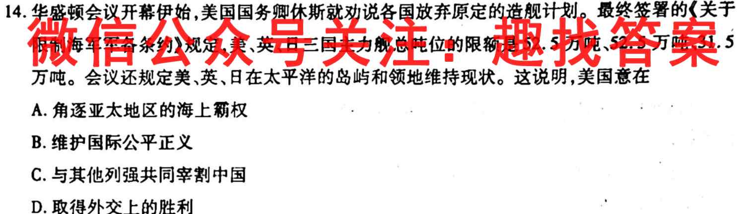 [郑州一测]河南省郑州市2023年高中毕业年级第一次质量预测政治试卷d答案