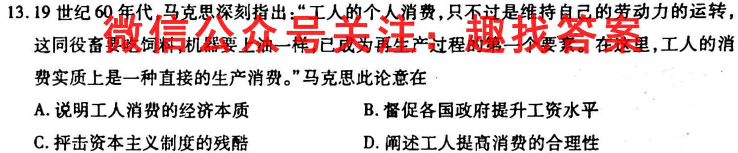 陕西省榆林市高二年级教学质量过程性评价(2月)历史