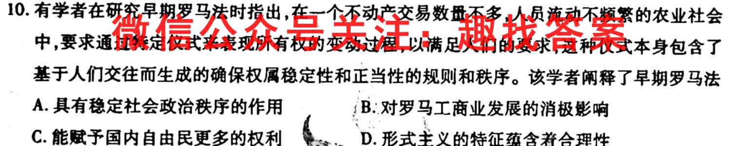 2023届辽宁省高三考试试卷2月联考(23-296C)历史试卷
