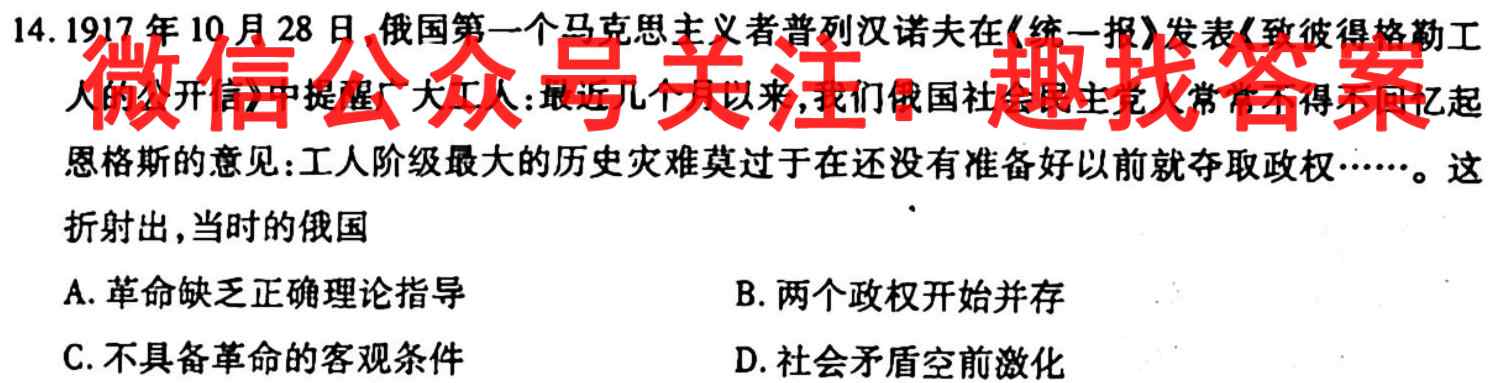 河南省驻马店市2022-2023学年度上学期九年级期末素质测试题(2023.02)历史试卷