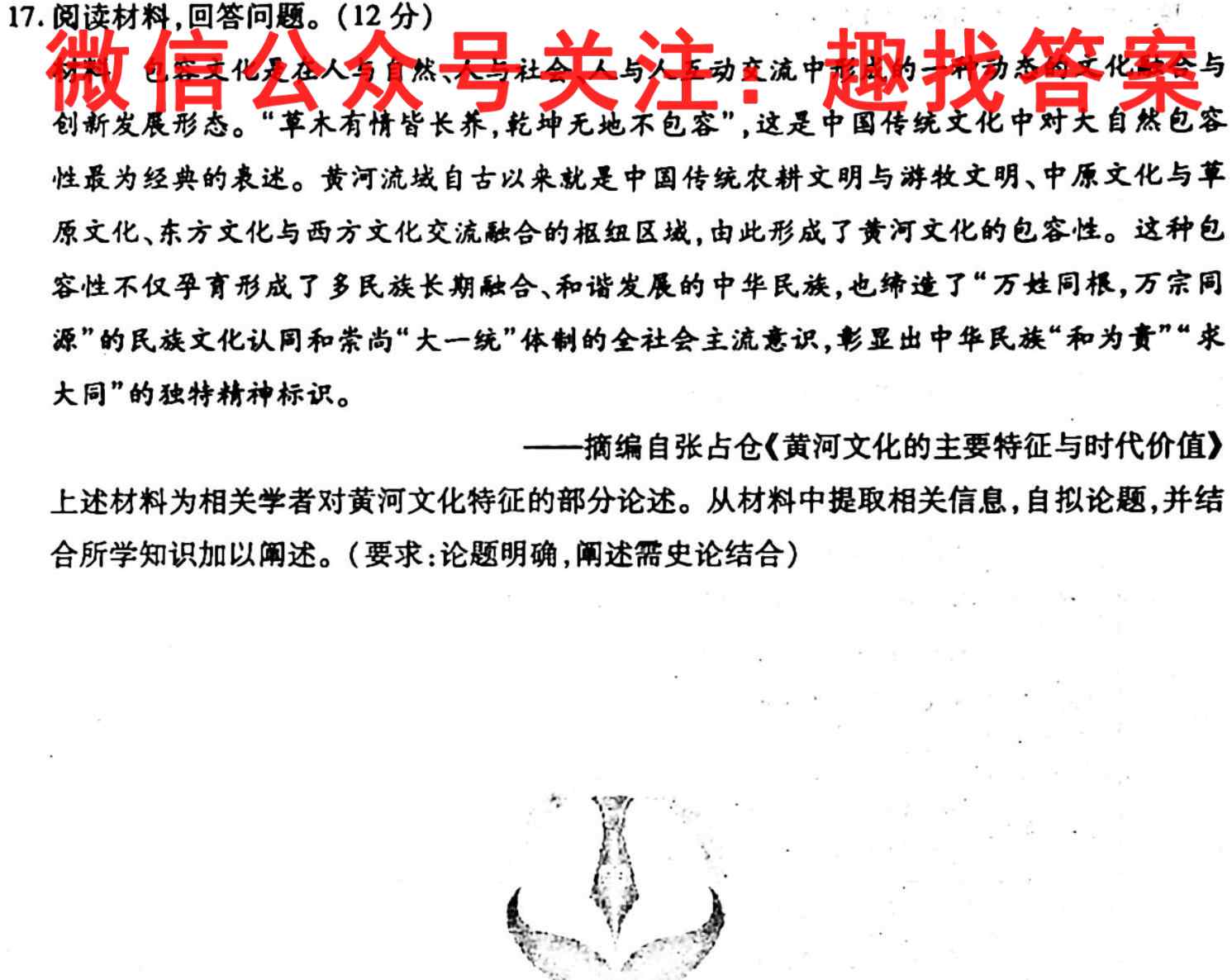 [福州一检]福州市2023届高中毕业班第一次质量检测政治试卷d答案