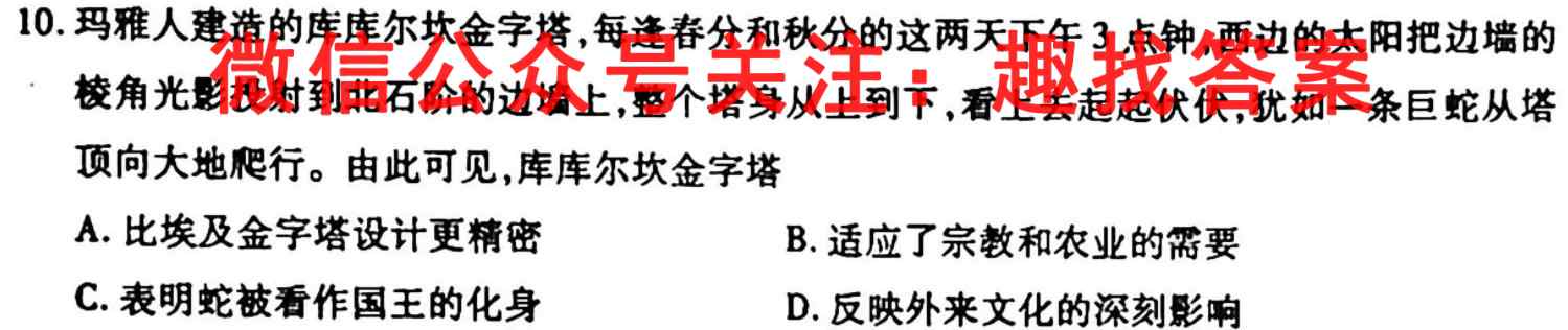 2022-2023学年辽阳市协作校高二上学期期末考试(23-224B)政治试卷d答案