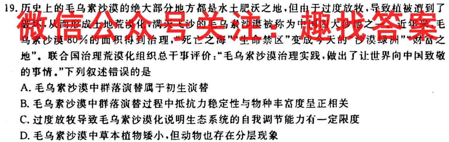 2023届山西省三重教育高三年级2月联考数学
