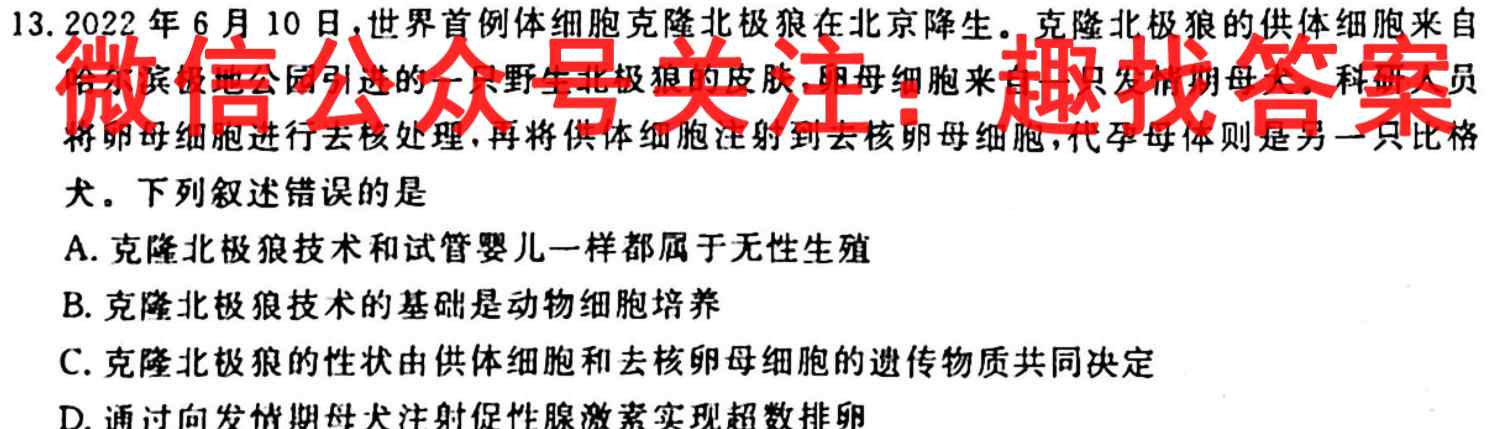 2025届吉林高一年级2月联考文理