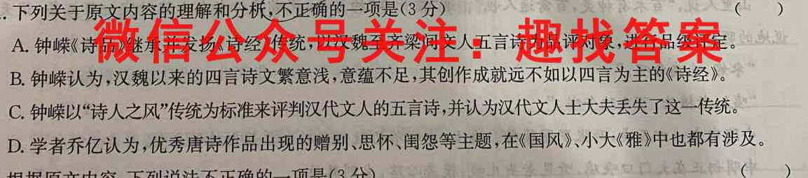 辽宁省2023年1月葫芦岛市高二普通高中学业质量监测考试政治1