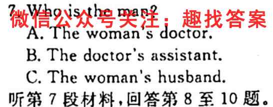 驻马店市2022~2023学年度高一第一学期期终考试(2月)英语试题