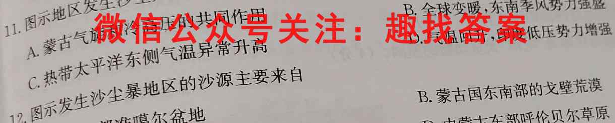 2023届甘肃省高三试卷2月联考(×加黑点)地理
