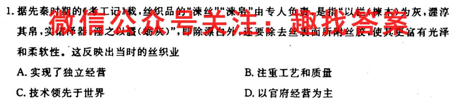 青海省大通县教学研究院2023届高三开学摸底考试(233026Z)历史