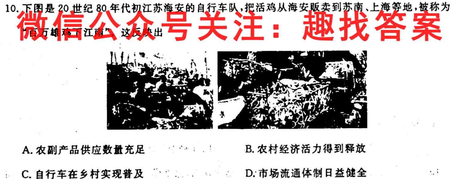 商丘名校联考2022-2023学年高一下期第一次联考历史试卷