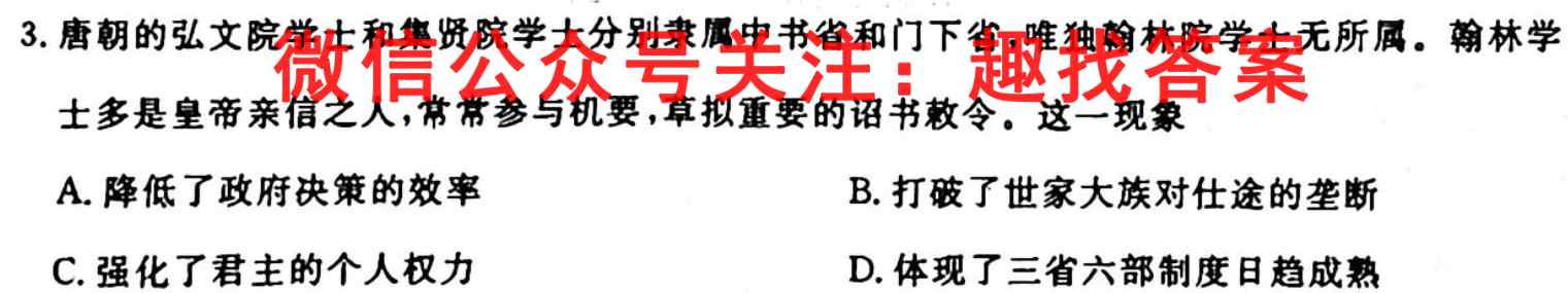 江苏省南通市2023届高三第一次调研测试历史试卷