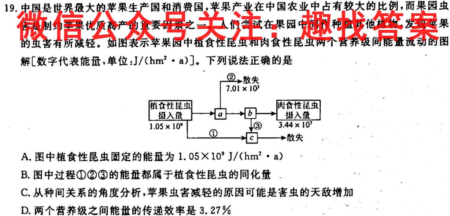 永昌县第一高级中学2022~2023学年高二年级第一学期期末考试(23301B)文理