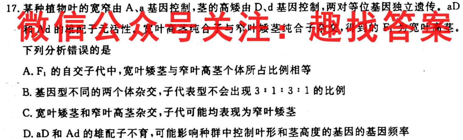 广东省梅州市高中高二期末考试文理