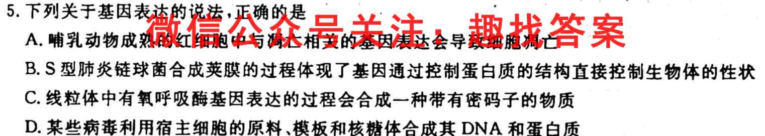 百师联盟2023届高三开年摸底联考新高考卷数学