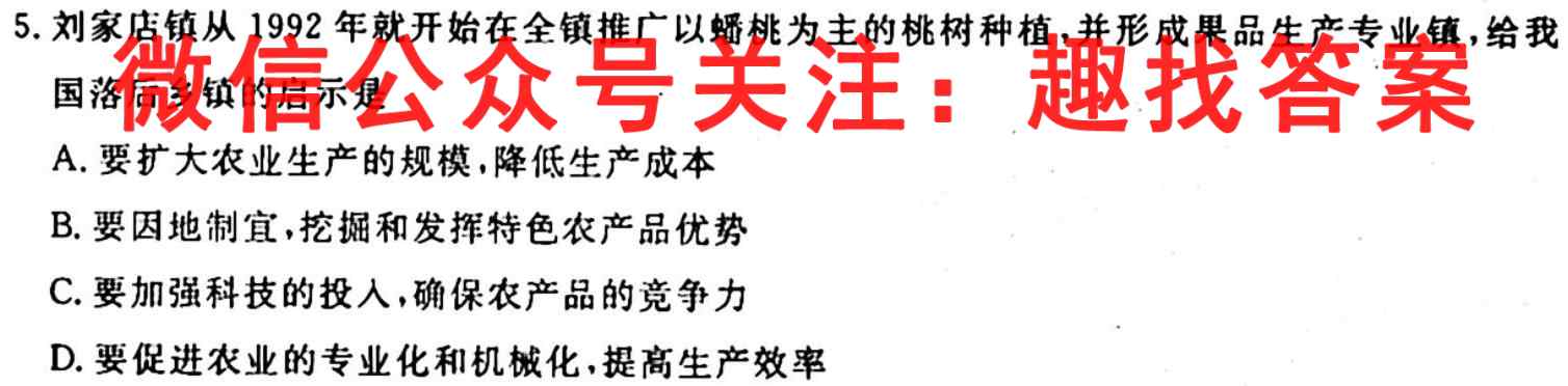 江西省2022~2023学年七年级上学期期末质量监测地理