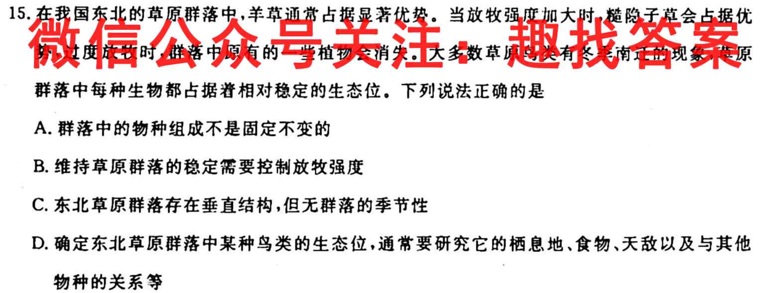 四川省成都市蓉城名校联盟2022-2023学年高三下学期第二次联考文理