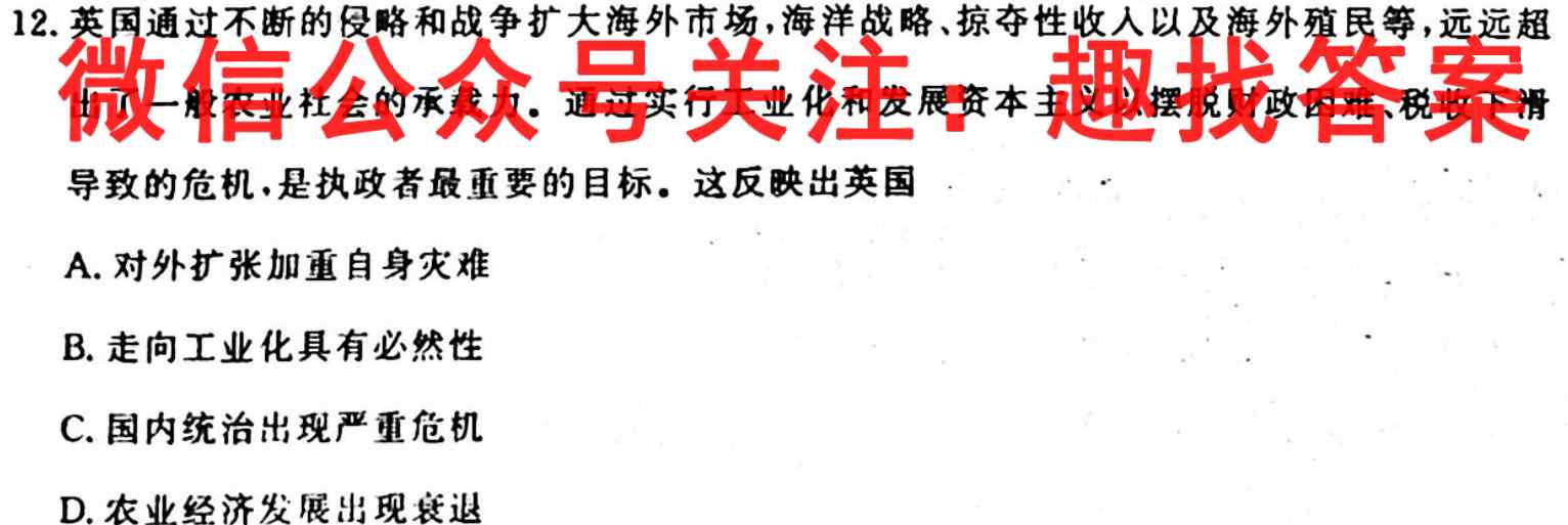 衡中同卷 2022-2023学年度高三一轮复*滚动卷 新教材(一)1历史试卷