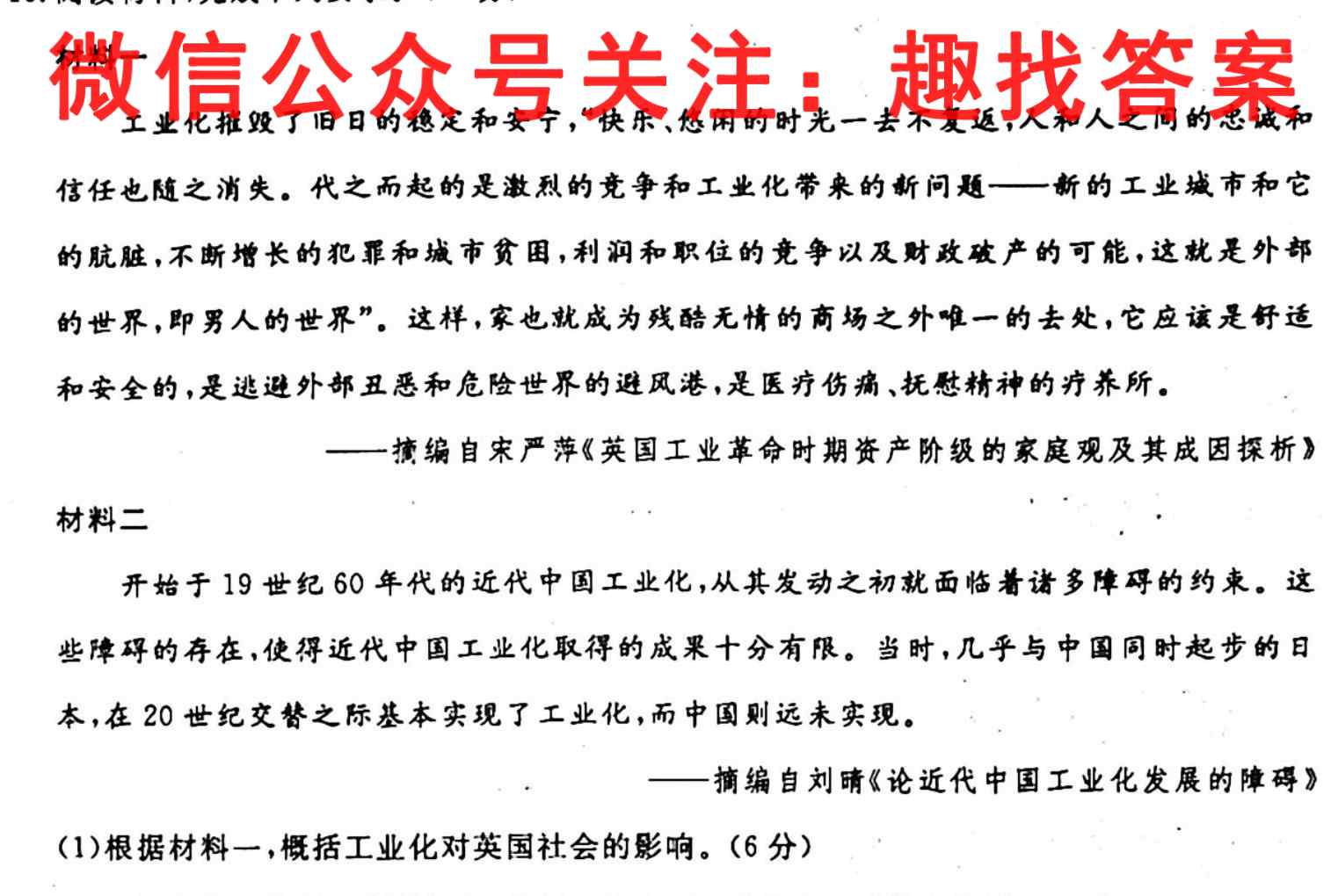 金华十校2022-2023学年高三第一学期期末调研考试政治试卷d答案
