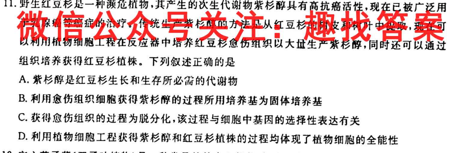 考前信息卷·第五辑