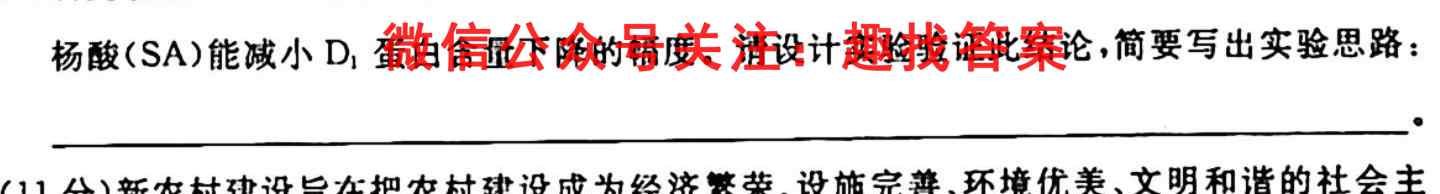 南充市2024~2023学年度上期普通高中一年级学业质量监测数学