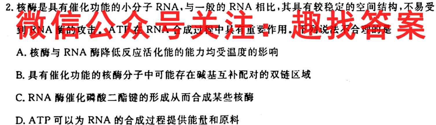 2023届三重教育2月高三大联考(新高考卷)数学