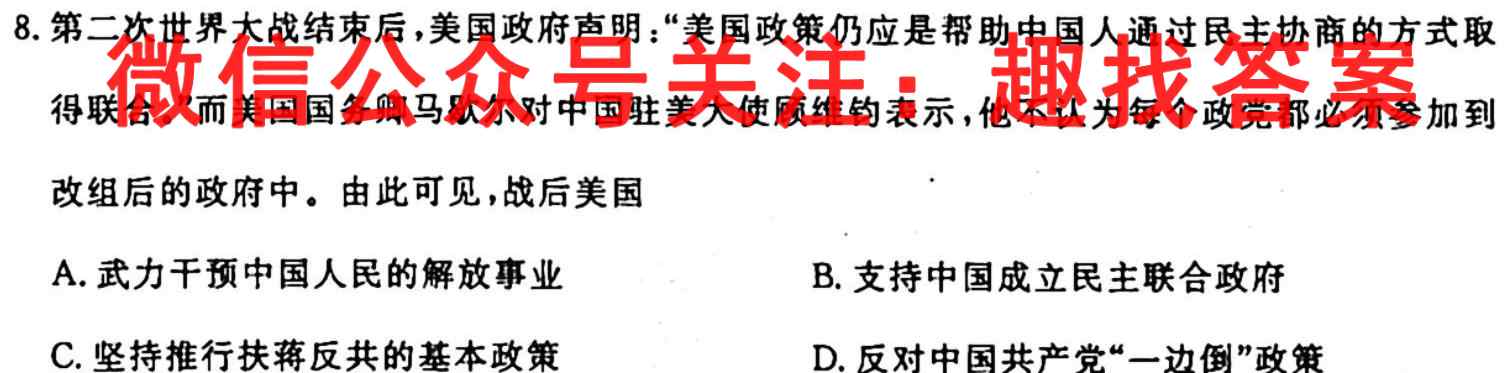 新疆乌鲁木齐2023年高三年级第一次质量监测(问卷)政治试卷d答案