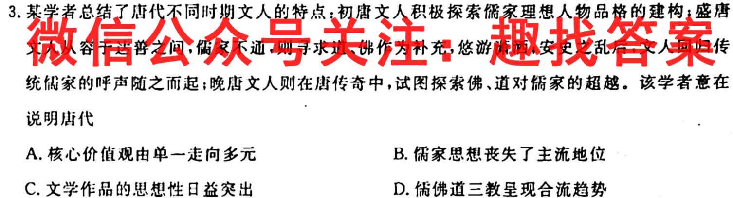 2022-2023学年广东省高二2月联考(23-228B)政治试卷d答案