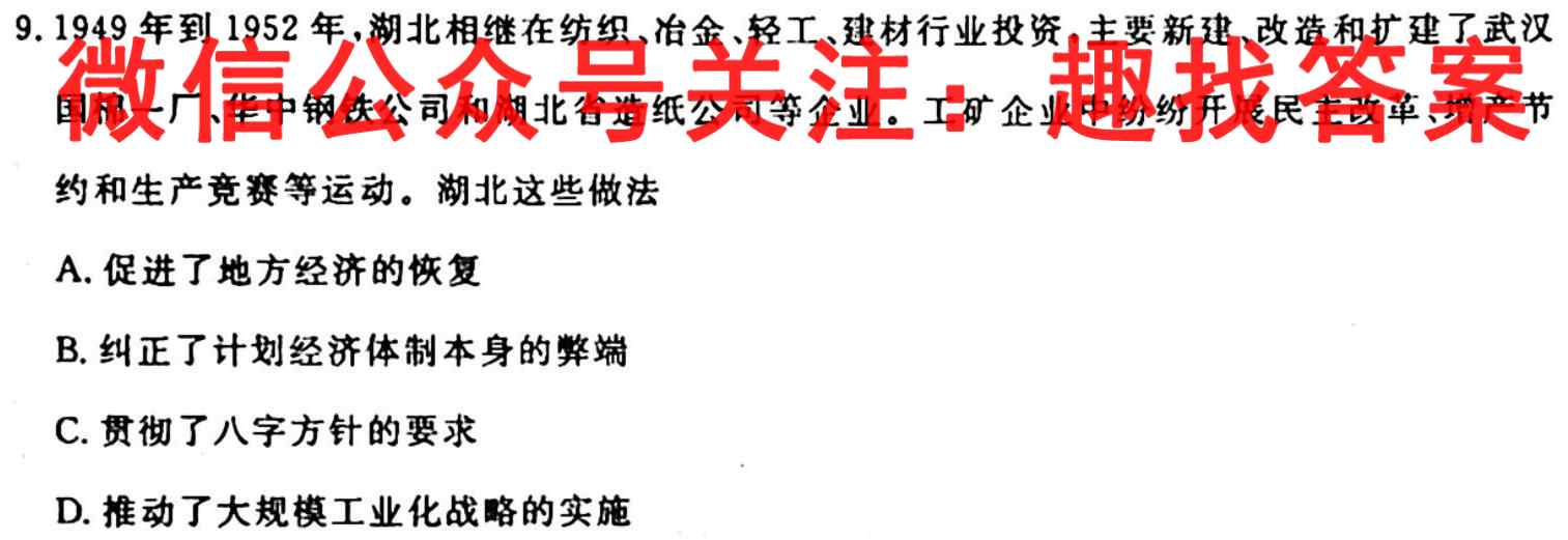 山西省2024-2023学年度八年级第一学期期末学业水平测试题(卷)历史
