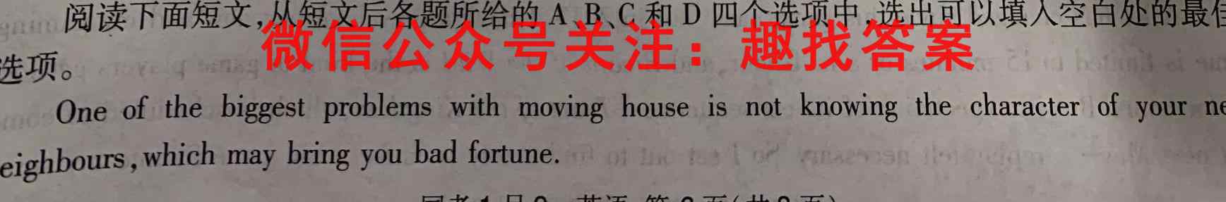 2023届青于蓝高考核按钮综合训练(七)英语试题